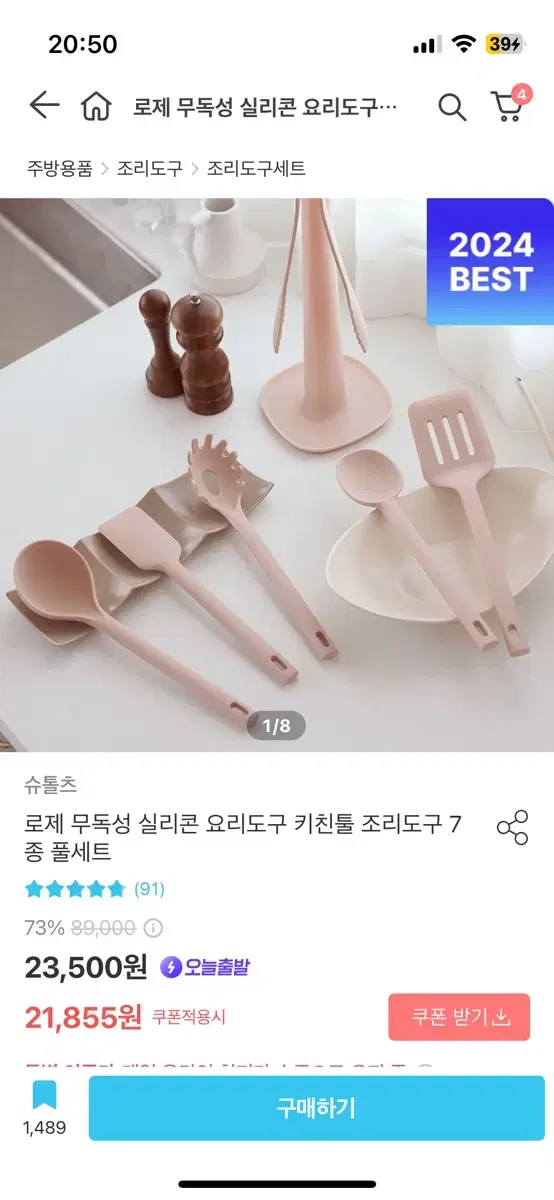 실리콘 조리도구 주방 부엌